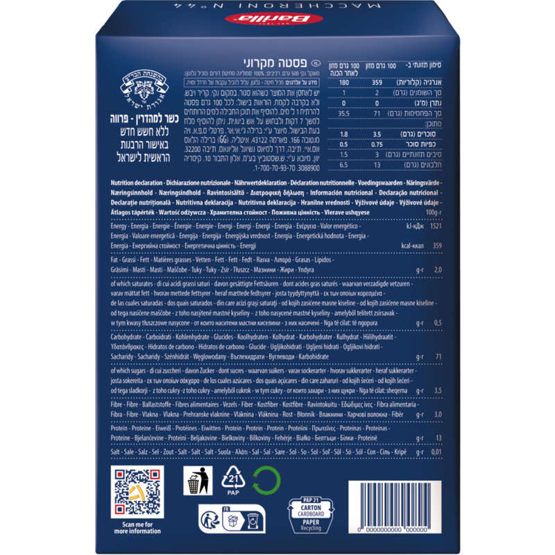 Barilla Pâtes maccheroni 500g